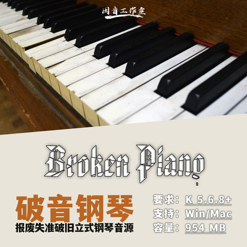 破音钢琴惊悚悬疑暗黑氛围音色