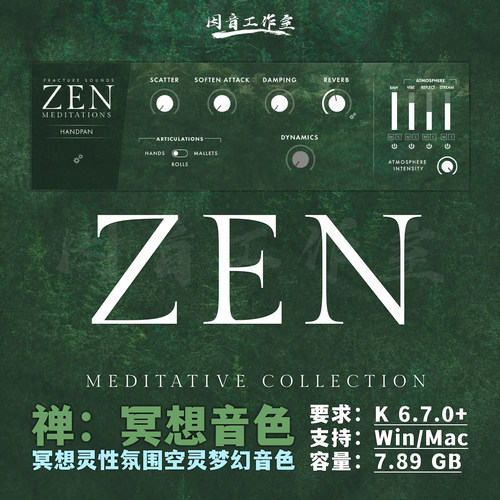 禅冥想氛围音源空灵梦幻音色