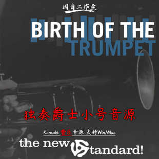 Birth Samples the v1.2 爵士小号音源Straight Trumpet Ahead