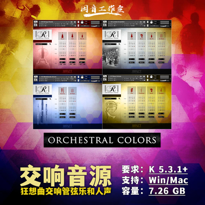 狂想曲交响乐音源管弦乐打击乐