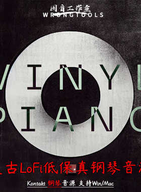 复古低保真黑胶钢琴音源电钢音色Wrongtools LoFi Vinyl Piano