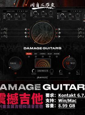 震撼吉他音源 重金属电吉他节奏音色Heavyocity Damage Guitars