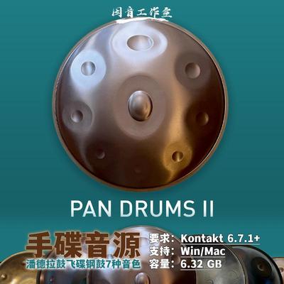 手碟鼓音源潘德拉鼓钢鼓