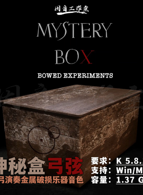 黑暗氛围恐怖音效钟表实验音色Silence+Other Sounds Mystery Box
