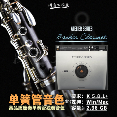 单簧管黑管和长笛独奏音源