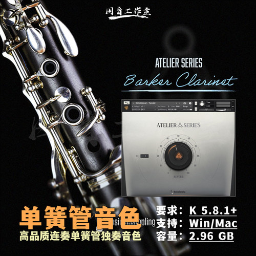 单簧管黑管和长笛独奏音源