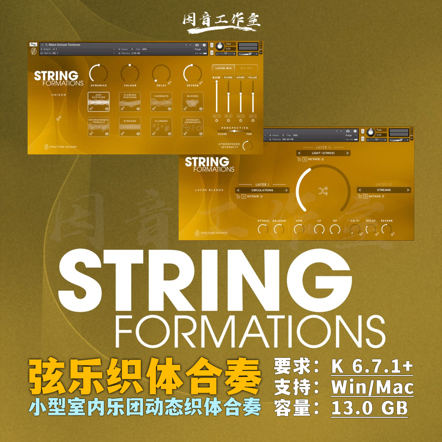 弦乐合奏独奏预制弦乐织体型音源