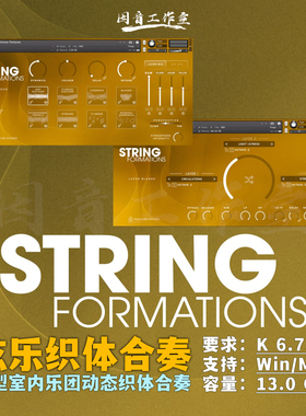 弦乐合奏独奏预制弦乐织体型音源Fracture String Formations v2