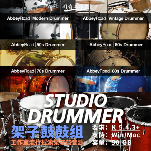 工作室流行摇滚架子鼓音源