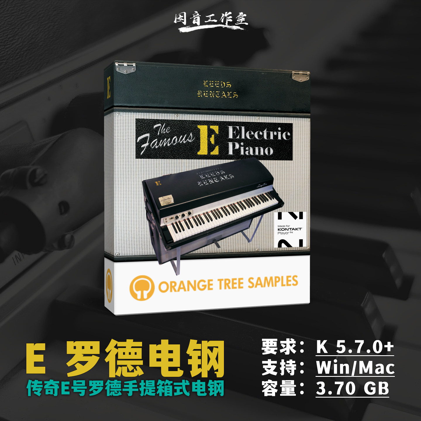 传奇E号罗德电钢琴音源The Famous E Electric Piano音色经典抒情