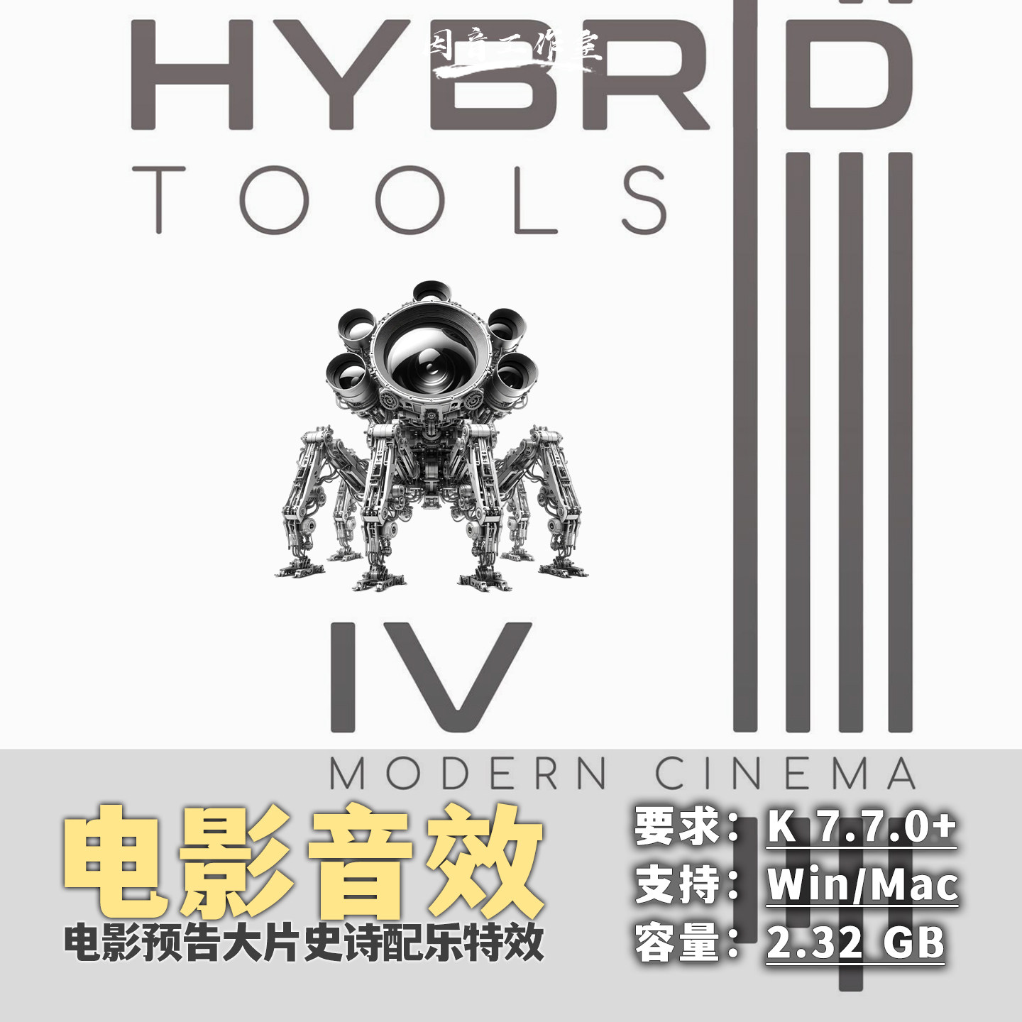 大片制作音效音源8Dio Hybrid Tools V 4电影预告片游戏配乐特效