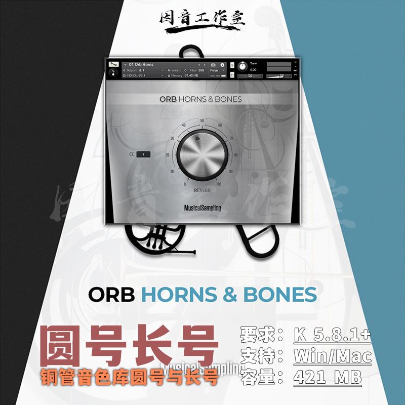 小号长号圆号双簧管音源