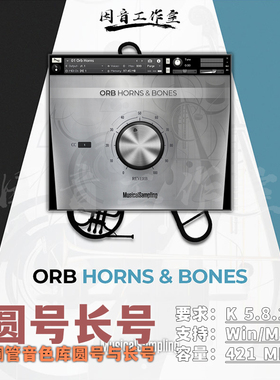 小号长号圆号双簧管音源Musical Sampling Orb系列铜管木管音色库