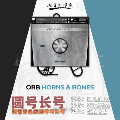 小号长号圆号双簧管音源