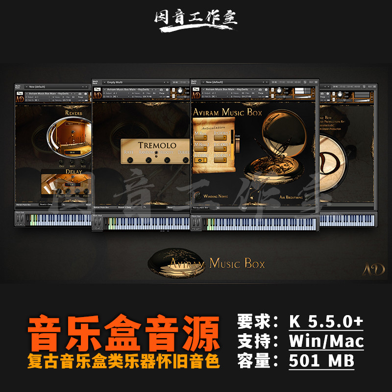 复古音乐盒类乐器音源Aviram Music Box怀旧铃铛音色清脆空灵悦耳