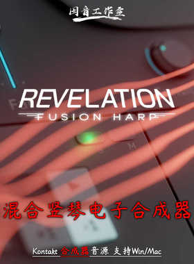 混合竖琴电子合成器Sound Yeti Revelation Fusion Harp编曲音源