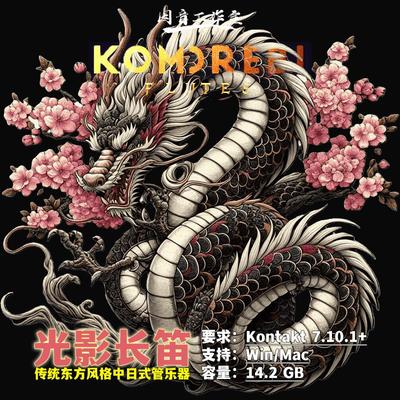 东方风格管乐冥想音乐编曲音源