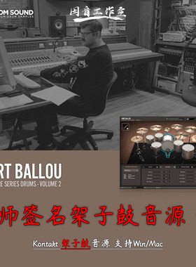 工作室专业架子鼓音源Room Sound Kurt Ballou Drums II kontakt