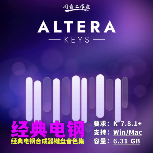 经典电钢键盘音色合集
