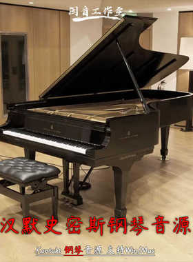 施坦威三角大钢琴音源The Hammersmith Pro Edition v3汉默史密斯
