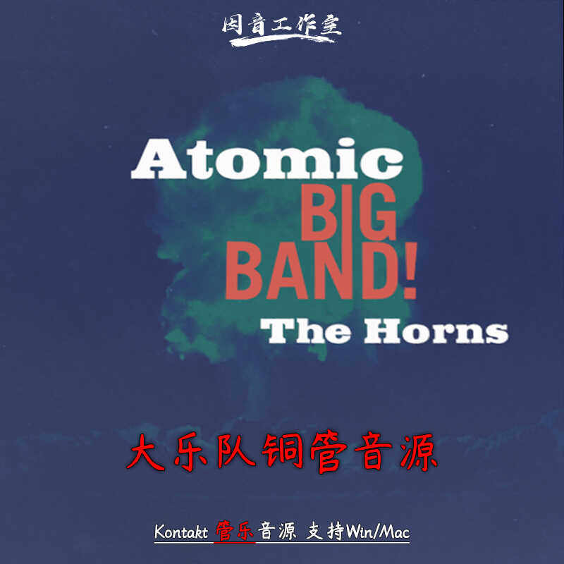 大乐队铜管音源Straight Ahead Atomic Big Band The Horns v1.8