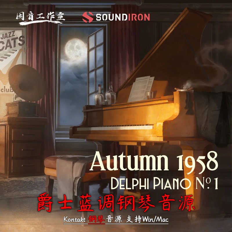 爵士蓝调钢琴音源kontakt