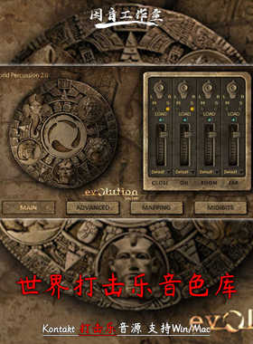 世界民乐节奏打击乐音色库Evolution Series World Percussion v2