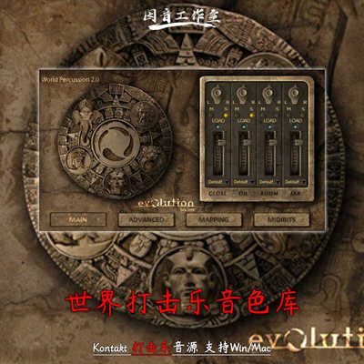 世界民乐节奏打击乐音色库集