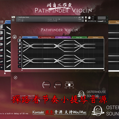 探路者节奏连奏小提琴音源
