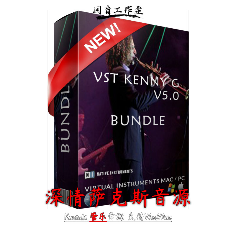 肯尼基深情萨克斯音源VST Kenny G Bundle Pro 2022 v5.2 kontakt-封面