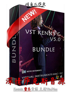 肯尼基深情萨克斯音源VST Kenny G Bundle Pro kontakt编曲音色库