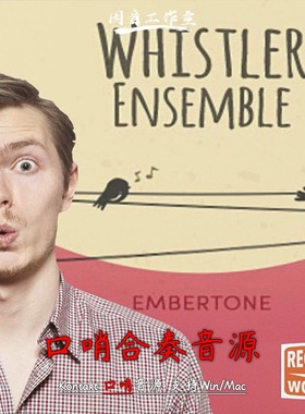 口哨合奏群奏音源Embertone Whistler Ensemble音色轻灵kontakt