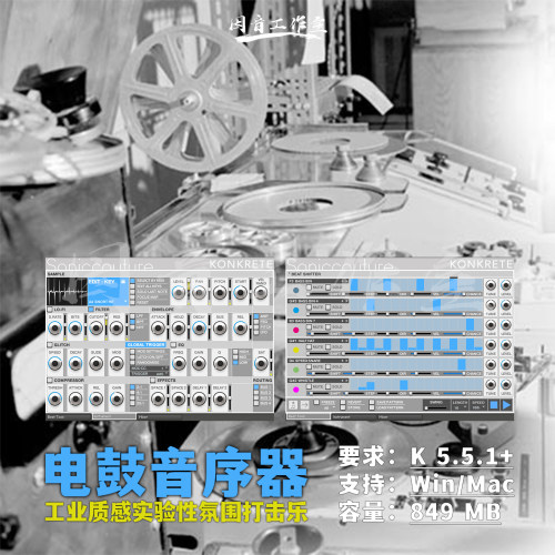 电子鼓音序器实验打击乐