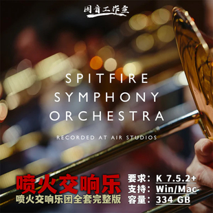 喷火交响乐团音源Spitfire Symphony Orchestra v1.4.7编曲音色库