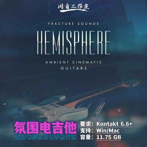 氛围电吉他音源后摇音色轻柔