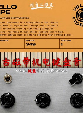 复古磁带机电键盘音源Velvet Fidelity Mellotape合成音色kontakt