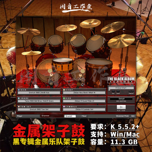 摇滚金属架子鼓音源打击乐