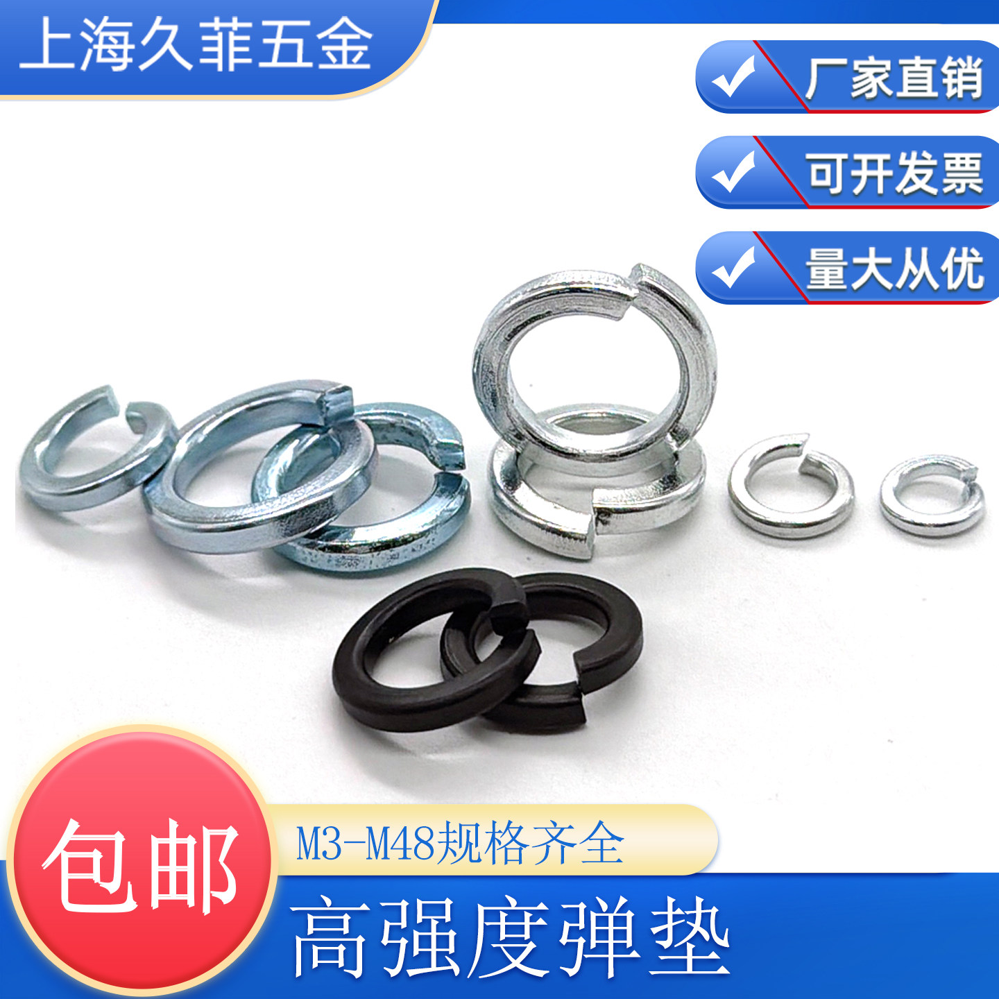 弹垫镀锌开口弹簧垫圈弹性垫片华司介子M3M4M5M6M8M10M12M14M16