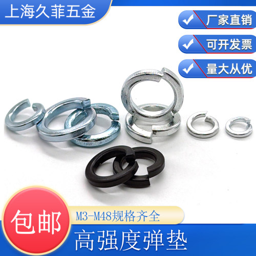 镀锌弹簧垫圈华司介子