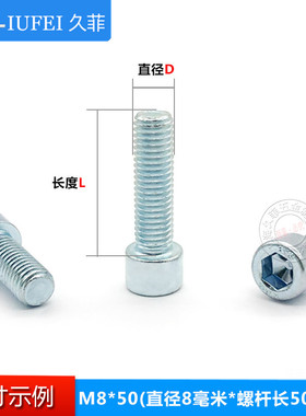 8.8级镀锌内六角螺丝杯头圆柱头螺钉M3M4M5M6M8M10M12M14M16M20mm