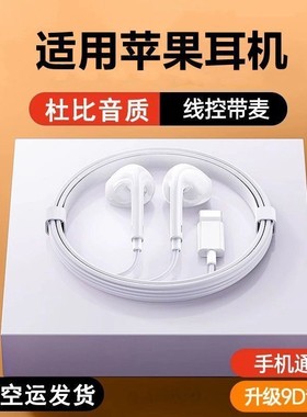 耳机线适用苹果14/13/12/11运动有线耳机iPhone8plus/pro/XRXSMax