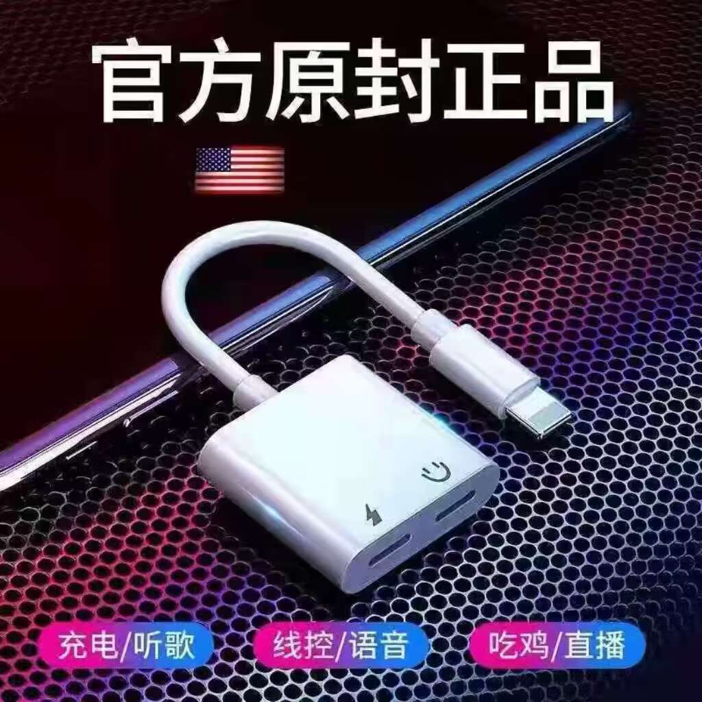 适配苹果14转接头iPhone11/12/13/x听歌充电二合一游戏k歌转换器