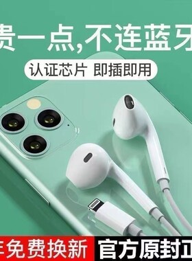 适用苹果14/15有线耳机无需蓝牙即插即用iPhone13/12/11入耳k歌