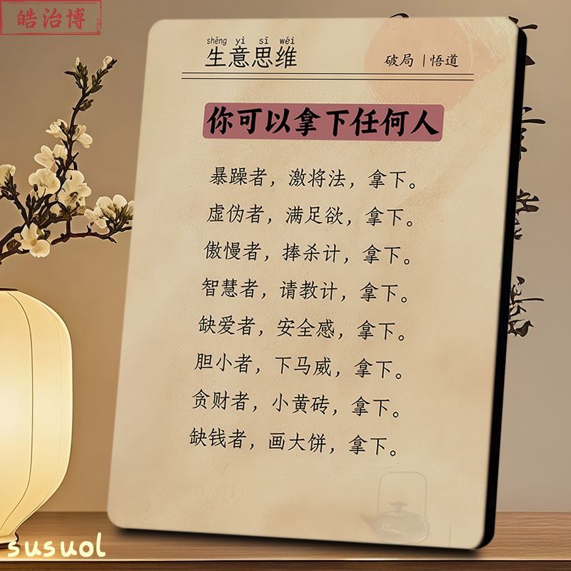 你可以拿下任何人书法字画