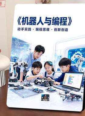 机器人与编程课程宣传相框摆台少儿科创教育机构STEAM教学装饰品