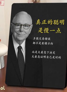 查理芒格投资语录文字相框交易心态警醒格言股民炒股桌面警示摆件
