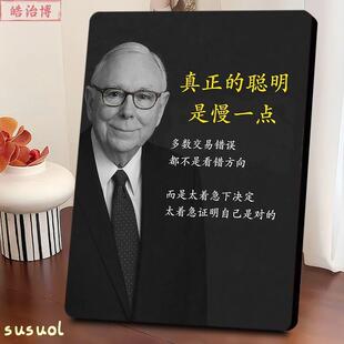查理芒格投资语录文字相框交易心态警醒格言股民炒股桌面警示摆件