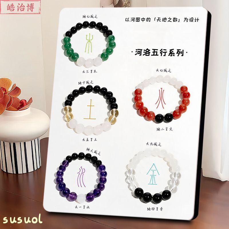 河洛五行系列手串解析相框设计精美风格雅致珠宝店宝石店装饰摆台