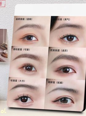 美妆眉形6种风格高颜值图