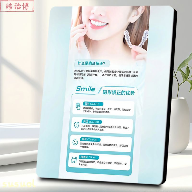 口腔健康免费咨询牙科普相